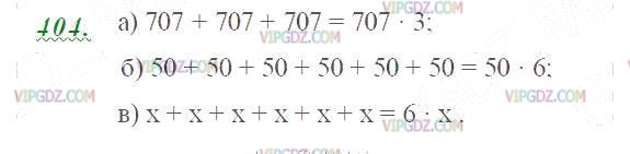 Фото ответа 2 на Задание 404 из ГДЗ по Математике за 5 класс: Н. Я. Виленкин, В. И. Жохов, А. С. Чесноков, С. И. Шварцбурд. 2013г.