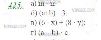 Фото ответа 2 на Задание 425 из ГДЗ по Математике за 5 класс: Н. Я. Виленкин, В. И. Жохов, А. С. Чесноков, С. И. Шварцбурд. 2013г.