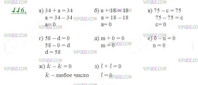 Фото ответа 2 на Задание 446 из ГДЗ по Математике за 5 класс: Н. Я. Виленкин, В. И. Жохов, А. С. Чесноков, С. И. Шварцбурд. 2013г.