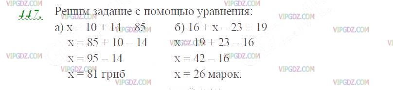 Фото ответа 2 на Задание 447 из ГДЗ по Математике за 5 класс: Н. Я. Виленкин, В. И. Жохов, А. С. Чесноков, С. И. Шварцбурд. 2013г.