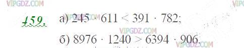 Фото ответа 2 на Задание 459 из ГДЗ по Математике за 5 класс: Н. Я. Виленкин, В. И. Жохов, А. С. Чесноков, С. И. Шварцбурд. 2013г.