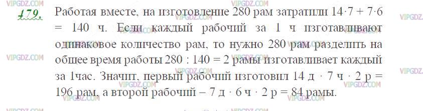 Фото ответа 2 на Задание 479 из ГДЗ по Математике за 5 класс: Н. Я. Виленкин, В. И. Жохов, А. С. Чесноков, С. И. Шварцбурд. 2013г.