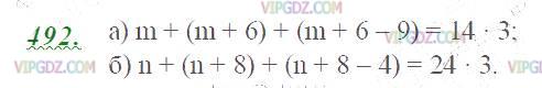 Фото ответа 2 на Задание 492 из ГДЗ по Математике за 5 класс: Н. Я. Виленкин, В. И. Жохов, А. С. Чесноков, С. И. Шварцбурд. 2013г.