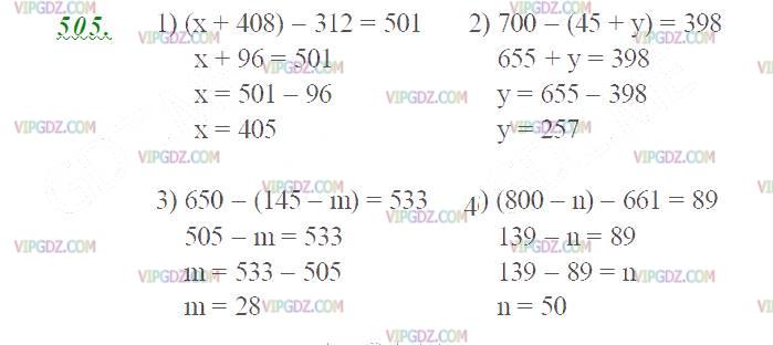 Фото ответа 2 на Задание 505 из ГДЗ по Математике за 5 класс: Н. Я. Виленкин, В. И. Жохов, А. С. Чесноков, С. И. Шварцбурд. 2013г.