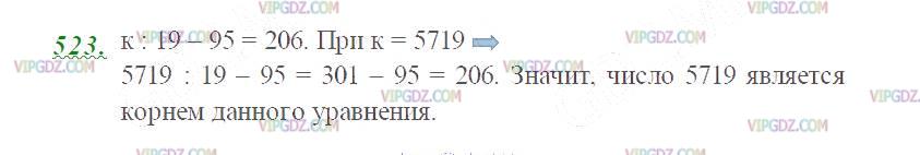 Фото ответа 2 на Задание 523 из ГДЗ по Математике за 5 класс: Н. Я. Виленкин, В. И. Жохов, А. С. Чесноков, С. И. Шварцбурд. 2013г.