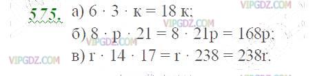 Фото ответа 2 на Задание 575 из ГДЗ по Математике за 5 класс: Н. Я. Виленкин, В. И. Жохов, А. С. Чесноков, С. И. Шварцбурд. 2013г.