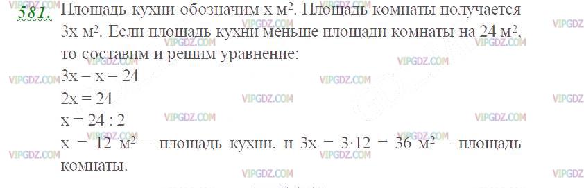 Фото ответа 2 на Задание 581 из ГДЗ по Математике за 5 класс: Н. Я. Виленкин, В. И. Жохов, А. С. Чесноков, С. И. Шварцбурд. 2013г.