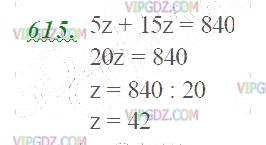 Фото ответа 2 на Задание 615 из ГДЗ по Математике за 5 класс: Н. Я. Виленкин, В. И. Жохов, А. С. Чесноков, С. И. Шварцбурд. 2013г.