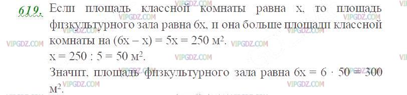 Фото ответа 2 на Задание 619 из ГДЗ по Математике за 5 класс: Н. Я. Виленкин, В. И. Жохов, А. С. Чесноков, С. И. Шварцбурд. 2013г.