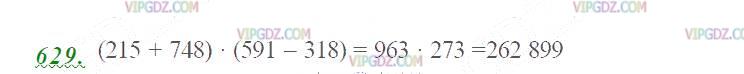 Фото ответа 2 на Задание 629 из ГДЗ по Математике за 5 класс: Н. Я. Виленкин, В. И. Жохов, А. С. Чесноков, С. И. Шварцбурд. 2013г.