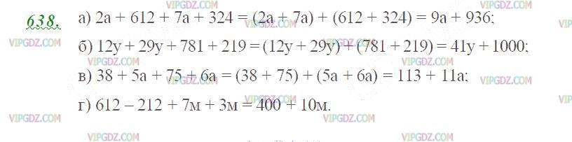Фото ответа 2 на Задание 638 из ГДЗ по Математике за 5 класс: Н. Я. Виленкин, В. И. Жохов, А. С. Чесноков, С. И. Шварцбурд. 2013г.