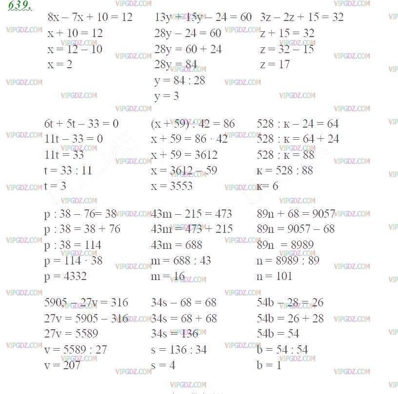 Фото ответа 2 на Задание 639 из ГДЗ по Математике за 5 класс: Н. Я. Виленкин, В. И. Жохов, А. С. Чесноков, С. И. Шварцбурд. 2013г.
