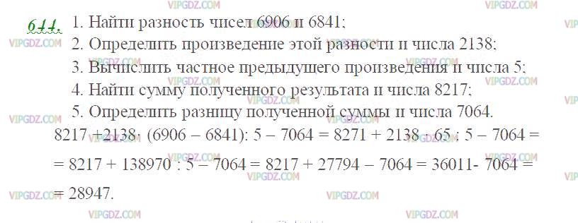 Фото ответа 2 на Задание 644 из ГДЗ по Математике за 5 класс: Н. Я. Виленкин, В. И. Жохов, А. С. Чесноков, С. И. Шварцбурд. 2013г.