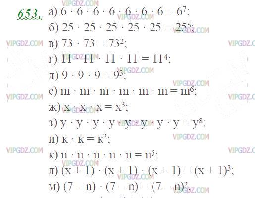 Фото ответа 2 на Задание 653 из ГДЗ по Математике за 5 класс: Н. Я. Виленкин, В. И. Жохов, А. С. Чесноков, С. И. Шварцбурд. 2013г.