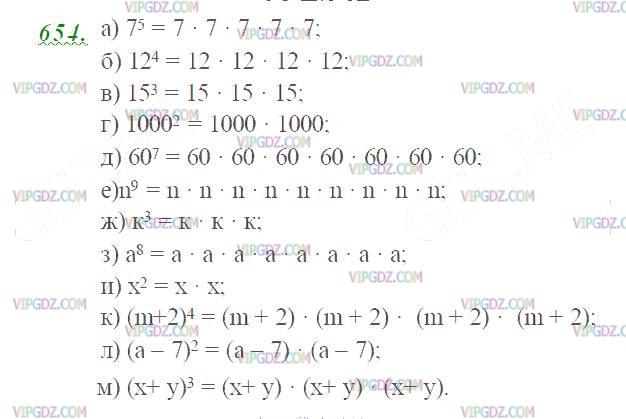 Фото ответа 2 на Задание 654 из ГДЗ по Математике за 5 класс: Н. Я. Виленкин, В. И. Жохов, А. С. Чесноков, С. И. Шварцбурд. 2013г.