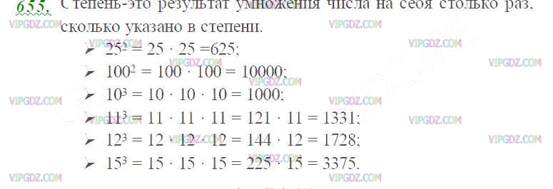 Фото ответа 2 на Задание 655 из ГДЗ по Математике за 5 класс: Н. Я. Виленкин, В. И. Жохов, А. С. Чесноков, С. И. Шварцбурд. 2013г.