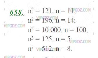 Фото ответа 2 на Задание 658 из ГДЗ по Математике за 5 класс: Н. Я. Виленкин, В. И. Жохов, А. С. Чесноков, С. И. Шварцбурд. 2013г.