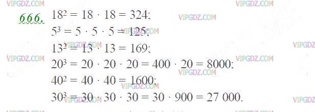 Фото ответа 2 на Задание 666 из ГДЗ по Математике за 5 класс: Н. Я. Виленкин, В. И. Жохов, А. С. Чесноков, С. И. Шварцбурд. 2013г.