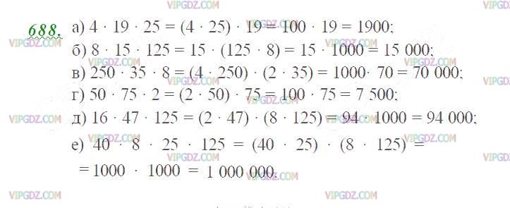 Фото ответа 2 на Задание 688 из ГДЗ по Математике за 5 класс: Н. Я. Виленкин, В. И. Жохов, А. С. Чесноков, С. И. Шварцбурд. 2013г.
