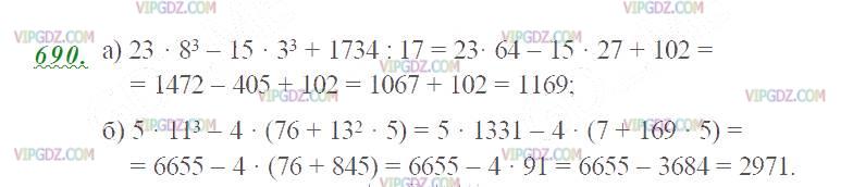 Фото ответа 2 на Задание 690 из ГДЗ по Математике за 5 класс: Н. Я. Виленкин, В. И. Жохов, А. С. Чесноков, С. И. Шварцбурд. 2013г.