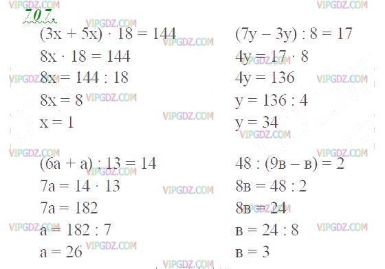 Фото ответа 2 на Задание 707 из ГДЗ по Математике за 5 класс: Н. Я. Виленкин, В. И. Жохов, А. С. Чесноков, С. И. Шварцбурд. 2013г.