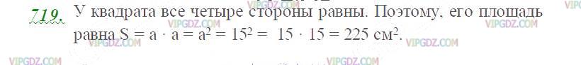 Фото ответа 2 на Задание 719 из ГДЗ по Математике за 5 класс: Н. Я. Виленкин, В. И. Жохов, А. С. Чесноков, С. И. Шварцбурд. 2013г.