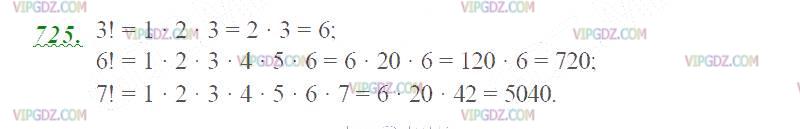 Фото ответа 2 на Задание 725 из ГДЗ по Математике за 5 класс: Н. Я. Виленкин, В. И. Жохов, А. С. Чесноков, С. И. Шварцбурд. 2013г.