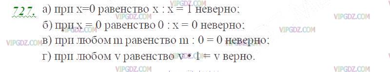 Фото ответа 2 на Задание 727 из ГДЗ по Математике за 5 класс: Н. Я. Виленкин, В. И. Жохов, А. С. Чесноков, С. И. Шварцбурд. 2013г.