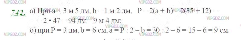 Фото ответа 2 на Задание 742 из ГДЗ по Математике за 5 класс: Н. Я. Виленкин, В. И. Жохов, А. С. Чесноков, С. И. Шварцбурд. 2013г.