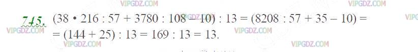 Фото ответа 2 на Задание 745 из ГДЗ по Математике за 5 класс: Н. Я. Виленкин, В. И. Жохов, А. С. Чесноков, С. И. Шварцбурд. 2013г.