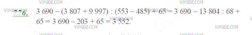 Фото ответа 2 на Задание 776 из ГДЗ по Математике за 5 класс: Н. Я. Виленкин, В. И. Жохов, А. С. Чесноков, С. И. Шварцбурд. 2013г.