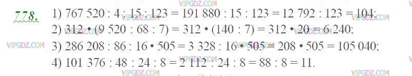 Фото ответа 2 на Задание 778 из ГДЗ по Математике за 5 класс: Н. Я. Виленкин, В. И. Жохов, А. С. Чесноков, С. И. Шварцбурд. 2013г.