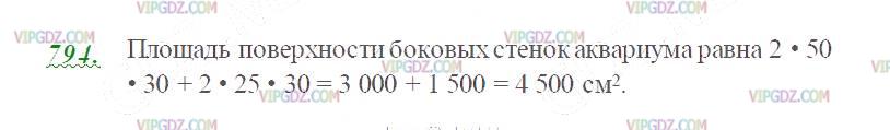 Фото ответа 2 на Задание 794 из ГДЗ по Математике за 5 класс: Н. Я. Виленкин, В. И. Жохов, А. С. Чесноков, С. И. Шварцбурд. 2013г.