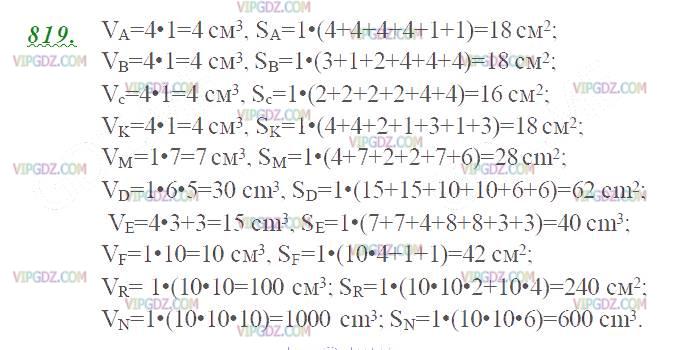 Фото ответа 2 на Задание 819 из ГДЗ по Математике за 5 класс: Н. Я. Виленкин, В. И. Жохов, А. С. Чесноков, С. И. Шварцбурд. 2013г.
