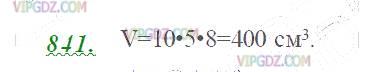 Фото ответа 2 на Задание 841 из ГДЗ по Математике за 5 класс: Н. Я. Виленкин, В. И. Жохов, А. С. Чесноков, С. И. Шварцбурд. 2013г.