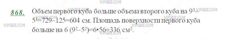 Фото ответа 2 на Задание 868 из ГДЗ по Математике за 5 класс: Н. Я. Виленкин, В. И. Жохов, А. С. Чесноков, С. И. Шварцбурд. 2013г.