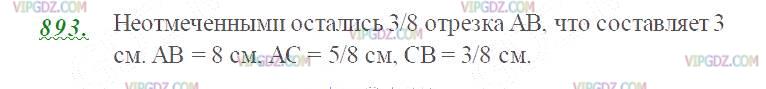 Фото ответа 2 на Задание 893 из ГДЗ по Математике за 5 класс: Н. Я. Виленкин, В. И. Жохов, А. С. Чесноков, С. И. Шварцбурд. 2013г.