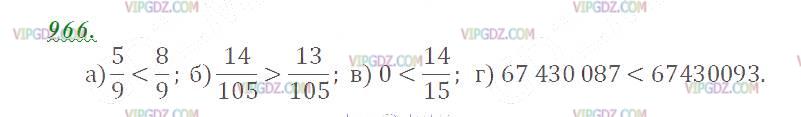 Фото ответа 2 на Задание 966 из ГДЗ по Математике за 5 класс: Н. Я. Виленкин, В. И. Жохов, А. С. Чесноков, С. И. Шварцбурд. 2013г.