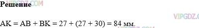 Фото ответа 1 на Задание 205 из ГДЗ по Математике за 5 класс: Н. Я. Виленкин, В. И. Жохов, А. С. Чесноков, С. И. Шварцбурд. 2013г.