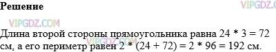 Фото ответа 1 на Задание 208 из ГДЗ по Математике за 5 класс: Н. Я. Виленкин, В. И. Жохов, А. С. Чесноков, С. И. Шварцбурд. 2013г.