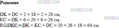 Фото ответа 1 на Задание 209 из ГДЗ по Математике за 5 класс: Н. Я. Виленкин, В. И. Жохов, А. С. Чесноков, С. И. Шварцбурд. 2013г.