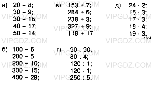 Фото условия на Задание 212 из ГДЗ по Математике за 5 класс: Н. Я. Виленкин, В. И. Жохов, А. С. Чесноков, С. И. Шварцбурд. 2013г.