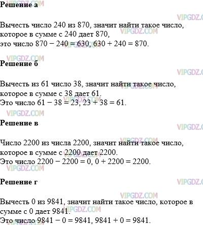 Фото ответа 1 на Задание 244 из ГДЗ по Математике за 5 класс: Н. Я. Виленкин, В. И. Жохов, А. С. Чесноков, С. И. Шварцбурд. 2013г.