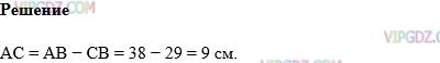 Фото ответа 1 на Задание 247 из ГДЗ по Математике за 5 класс: Н. Я. Виленкин, В. И. Жохов, А. С. Чесноков, С. И. Шварцбурд. 2013г.