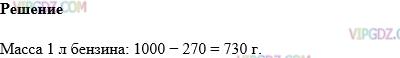Фото ответа 1 на Задание 248 из ГДЗ по Математике за 5 класс: Н. Я. Виленкин, В. И. Жохов, А. С. Чесноков, С. И. Шварцбурд. 2013г.
