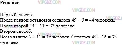 Фото ответа 1 на Задание 260 из ГДЗ по Математике за 5 класс: Н. Я. Виленкин, В. И. Жохов, А. С. Чесноков, С. И. Шварцбурд. 2013г.