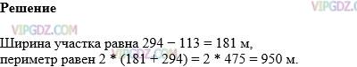 Фото ответа 1 на Задание 264 из ГДЗ по Математике за 5 класс: Н. Я. Виленкин, В. И. Жохов, А. С. Чесноков, С. И. Шварцбурд. 2013г.