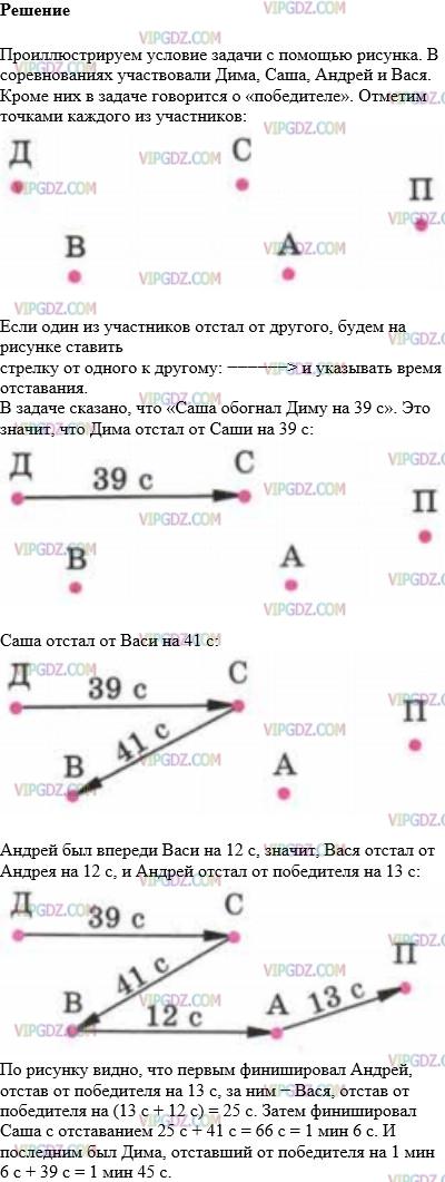 Фото ответа 1 на Задание 267 из ГДЗ по Математике за 5 класс: Н. Я. Виленкин, В. И. Жохов, А. С. Чесноков, С. И. Шварцбурд. 2013г.