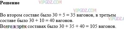 Фото ответа 1 на Задание 279 из ГДЗ по Математике за 5 класс: Н. Я. Виленкин, В. И. Жохов, А. С. Чесноков, С. И. Шварцбурд. 2013г.