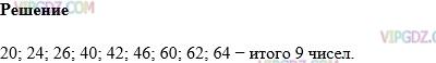Фото ответа 1 на Задание 283 из ГДЗ по Математике за 5 класс: Н. Я. Виленкин, В. И. Жохов, А. С. Чесноков, С. И. Шварцбурд. 2013г.